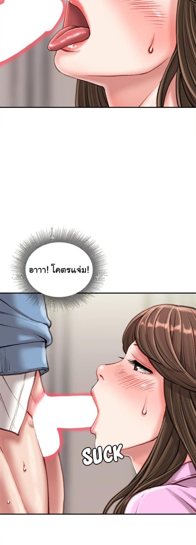 Distractions - หน้า 24