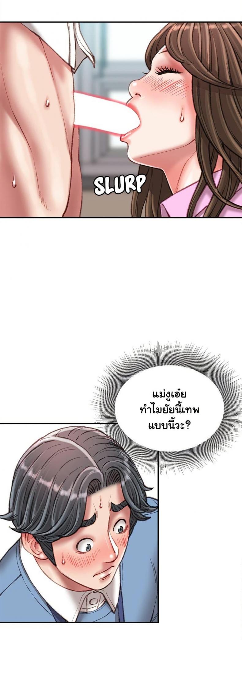 Distractions - หน้า 25