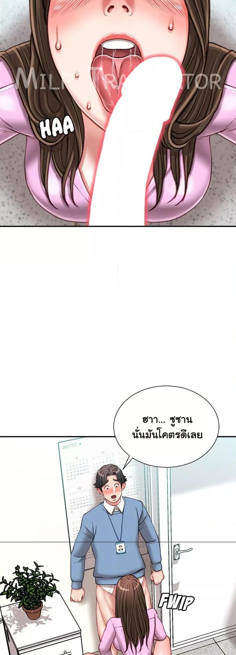 Distractions - หน้า 28
