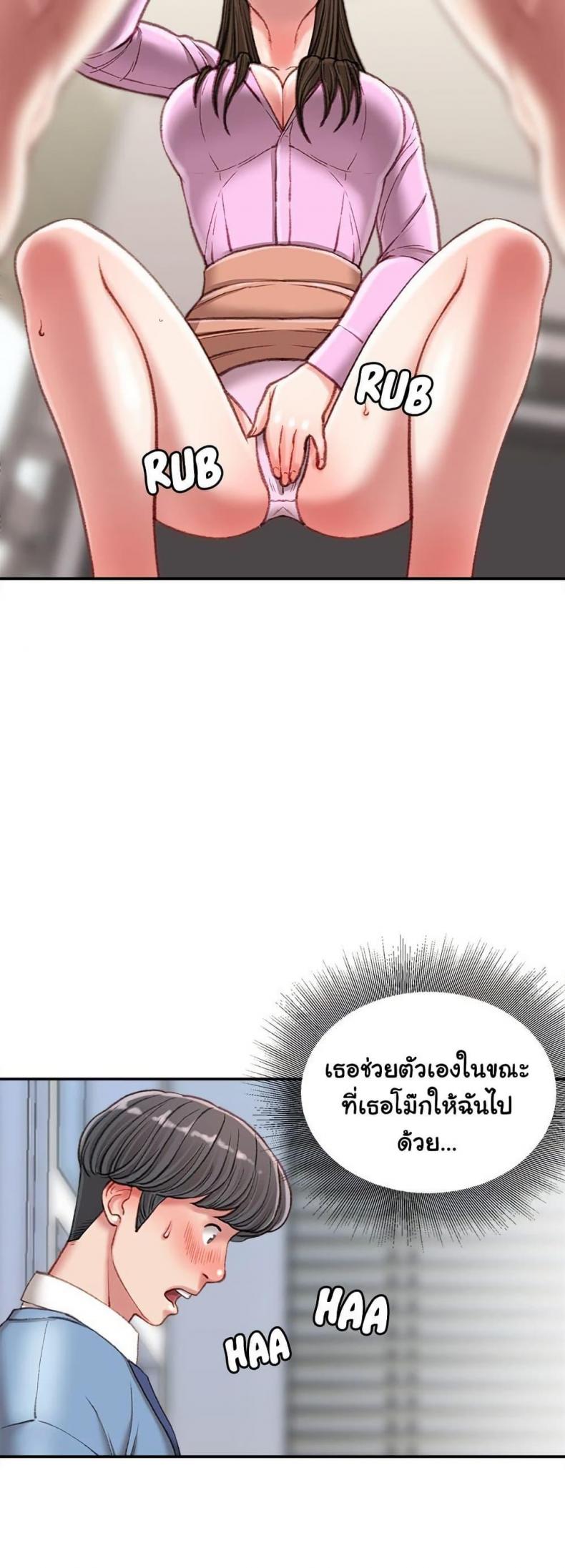 Distractions - หน้า 30
