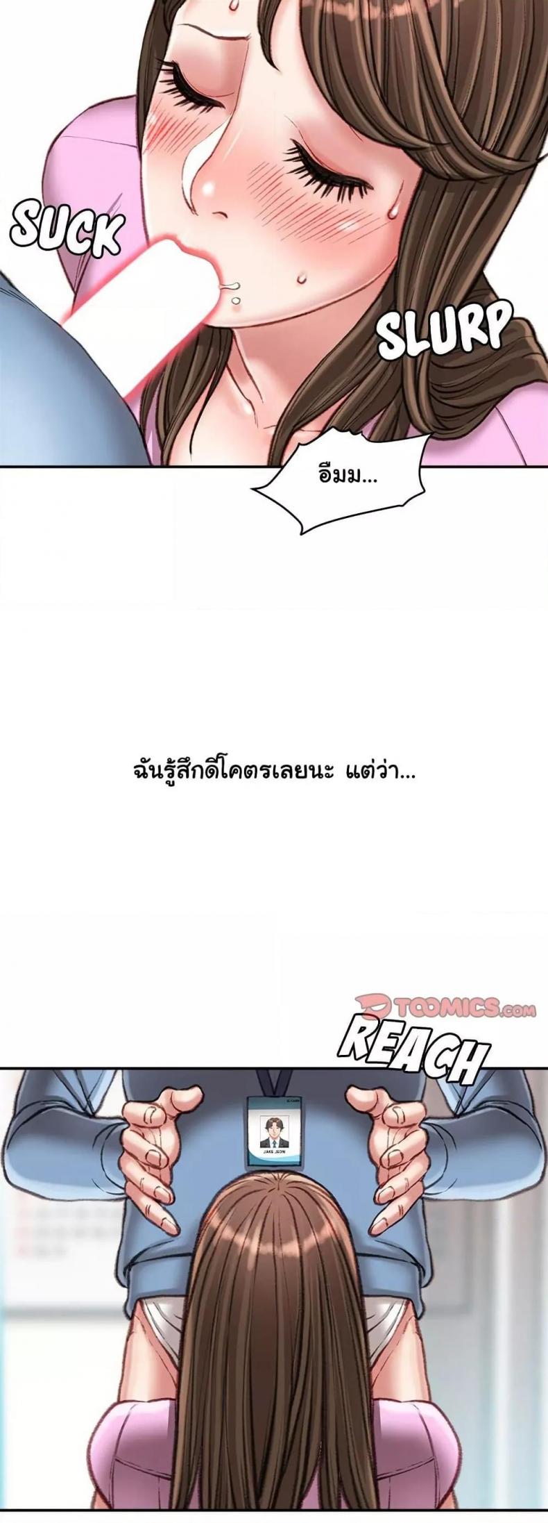 Distractions - หน้า 32