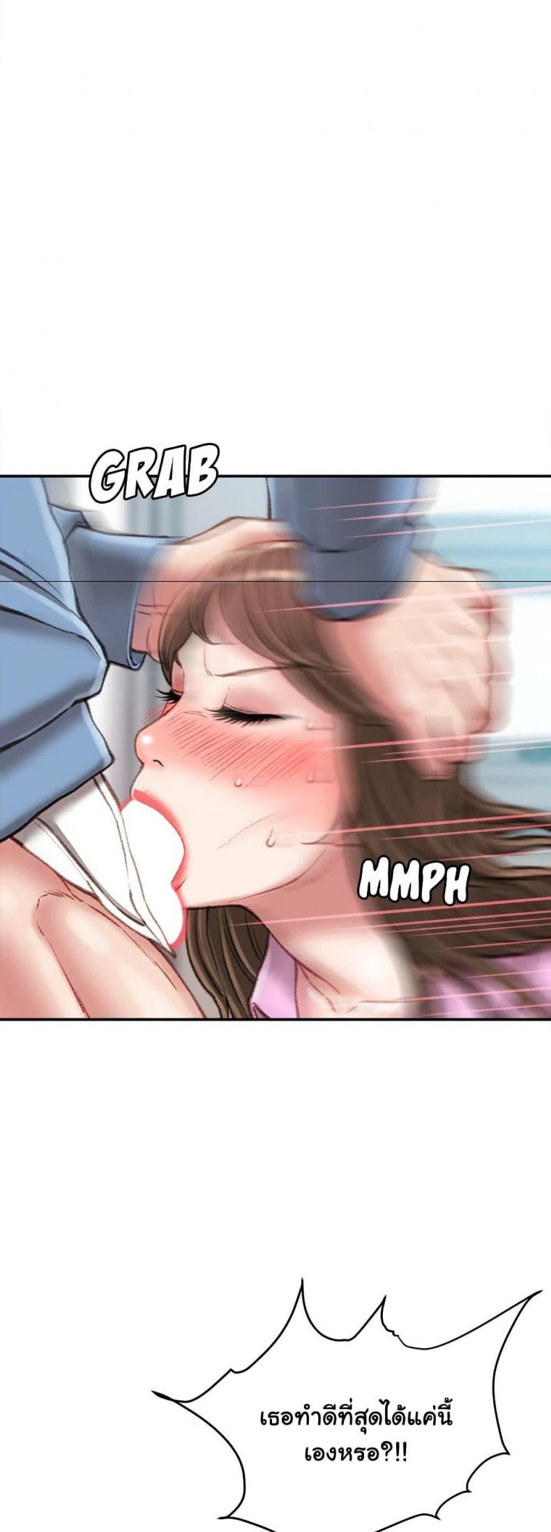 Distractions - หน้า 33