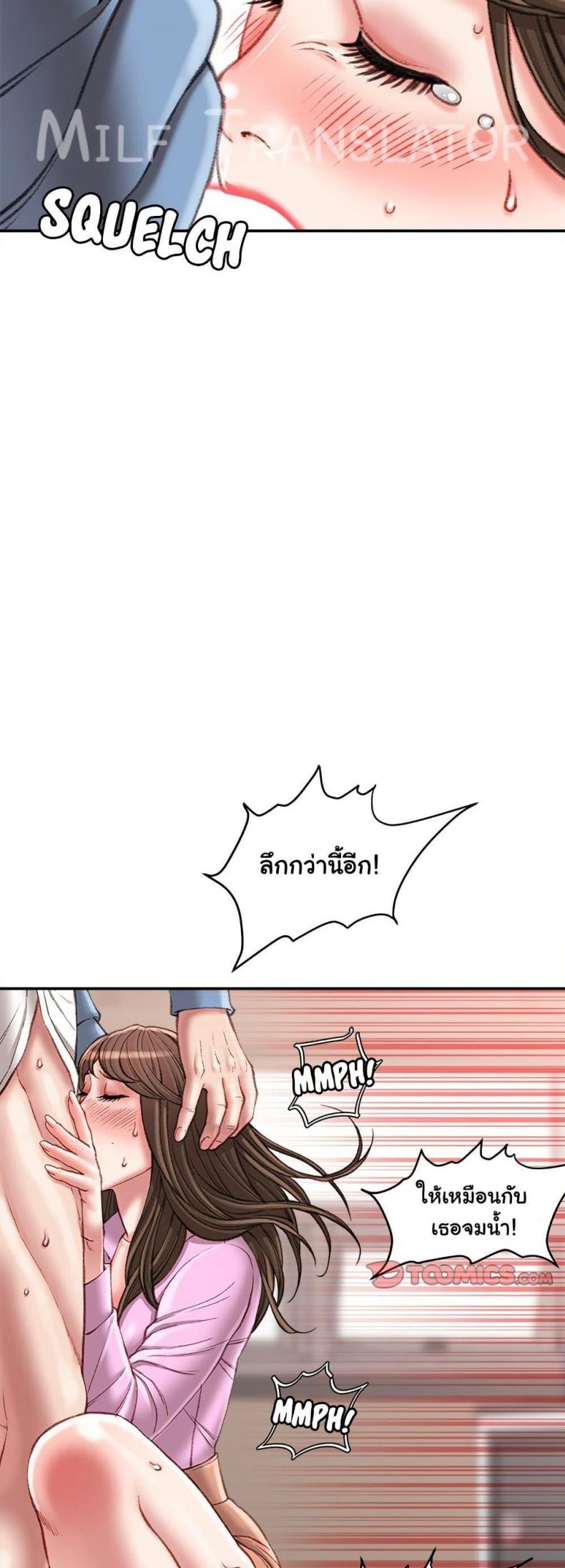 Distractions - หน้า 35