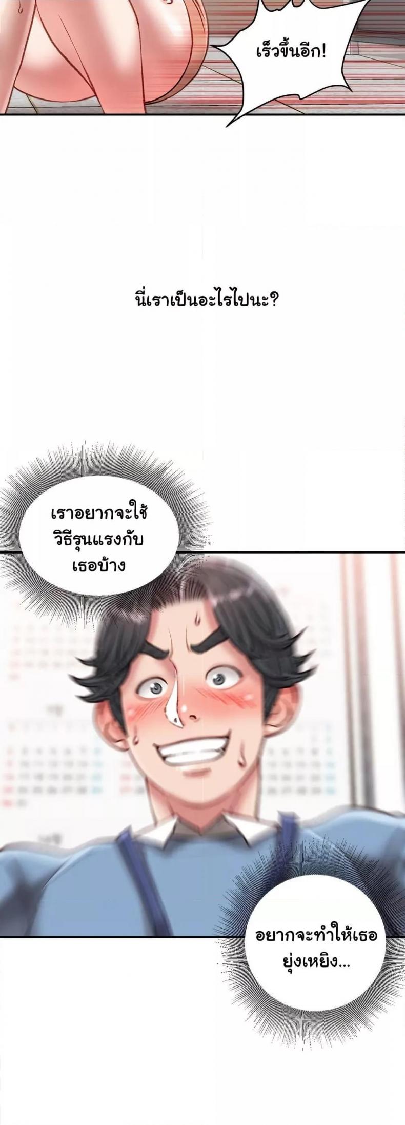Distractions - หน้า 36