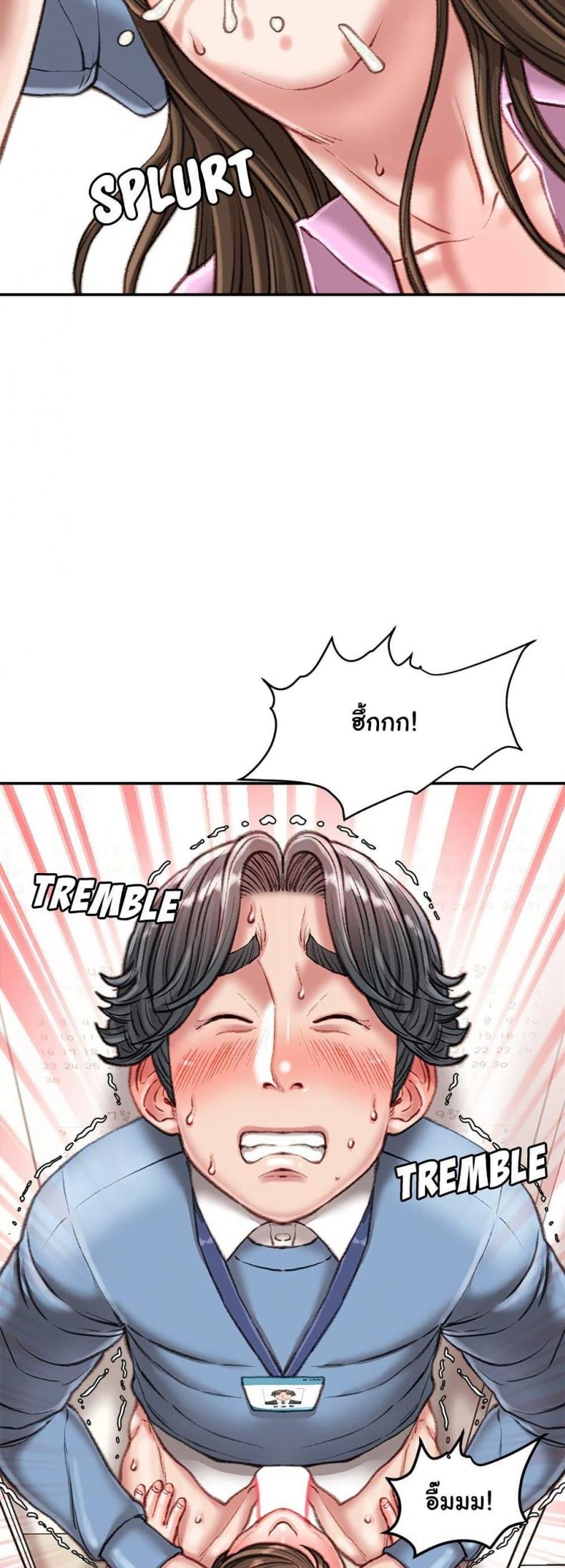 Distractions - หน้า 39