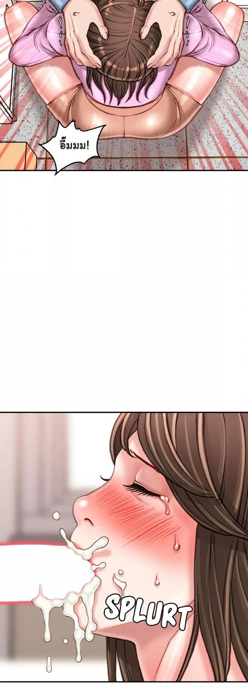Distractions - หน้า 40