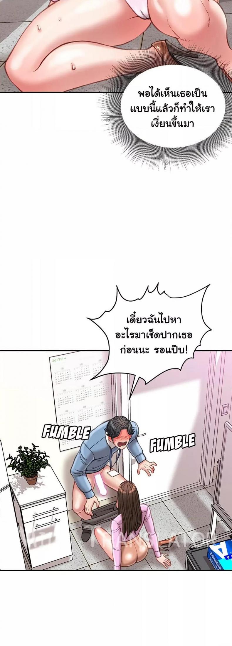 Distractions - หน้า 43