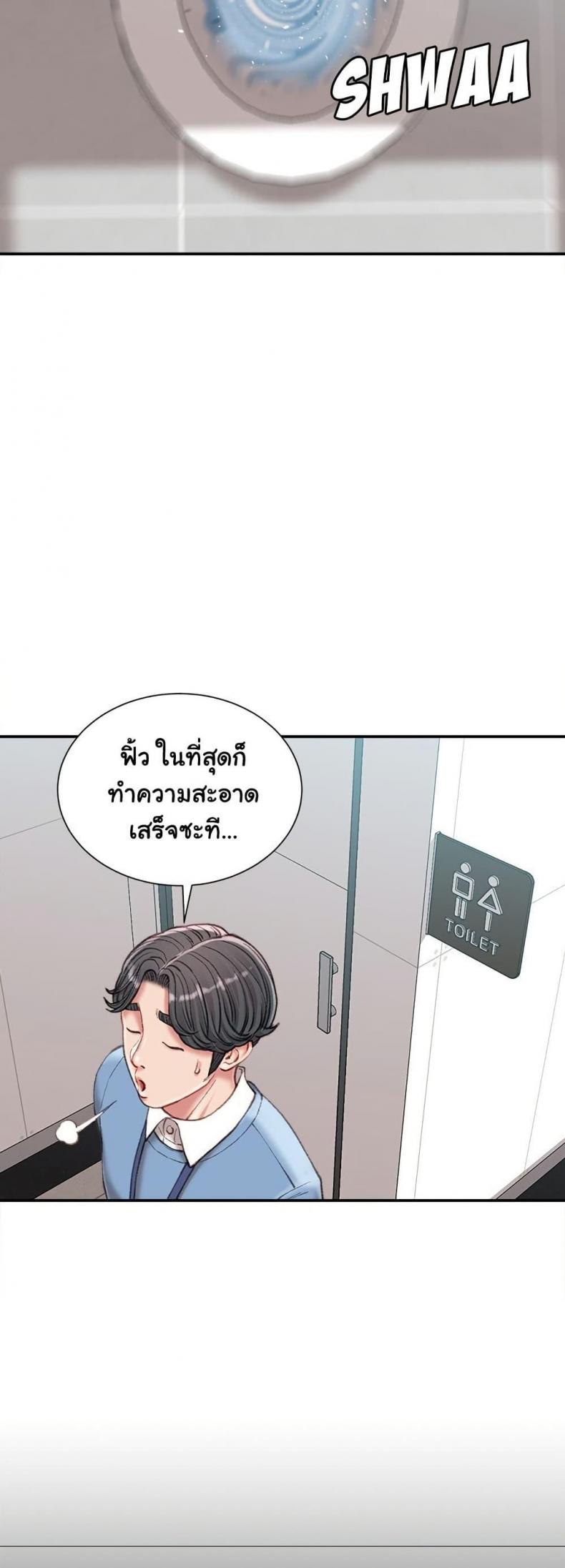Distractions - หน้า 45