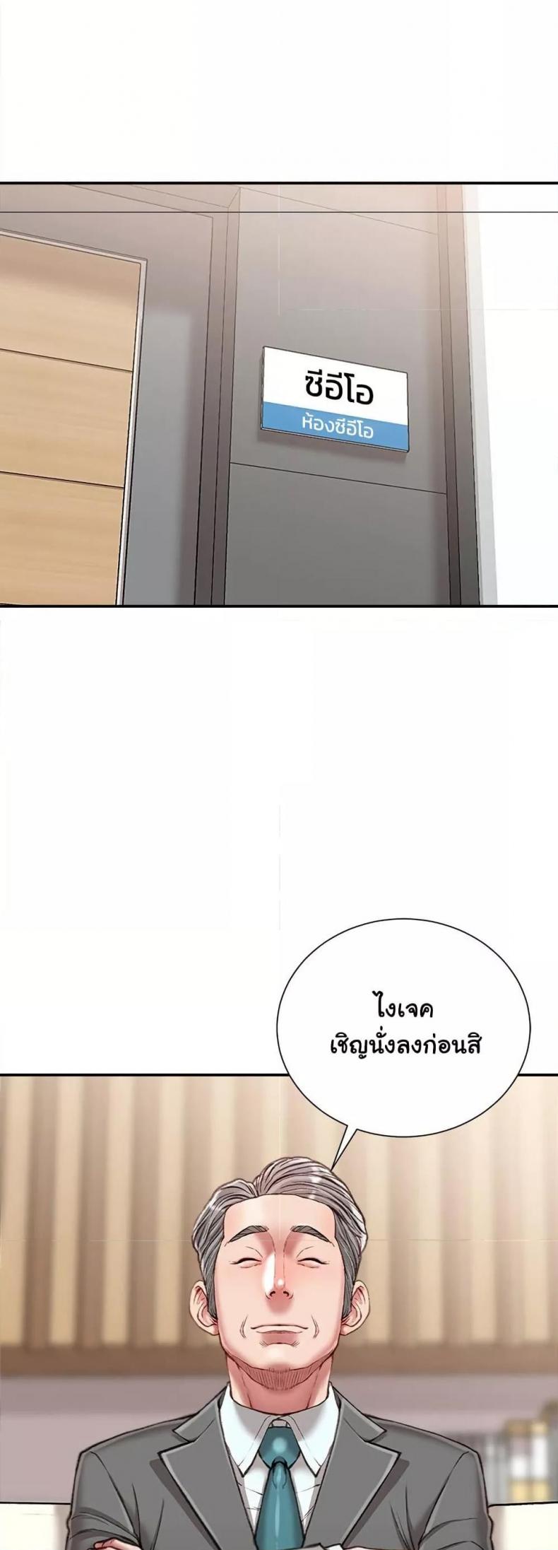 Distractions - หน้า 49