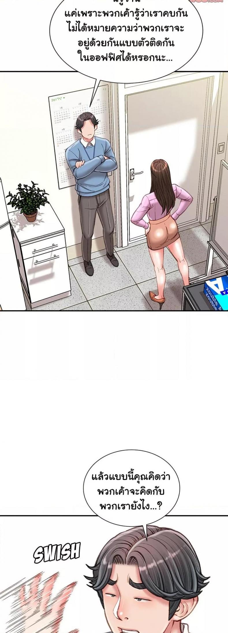 Distractions - หน้า 5