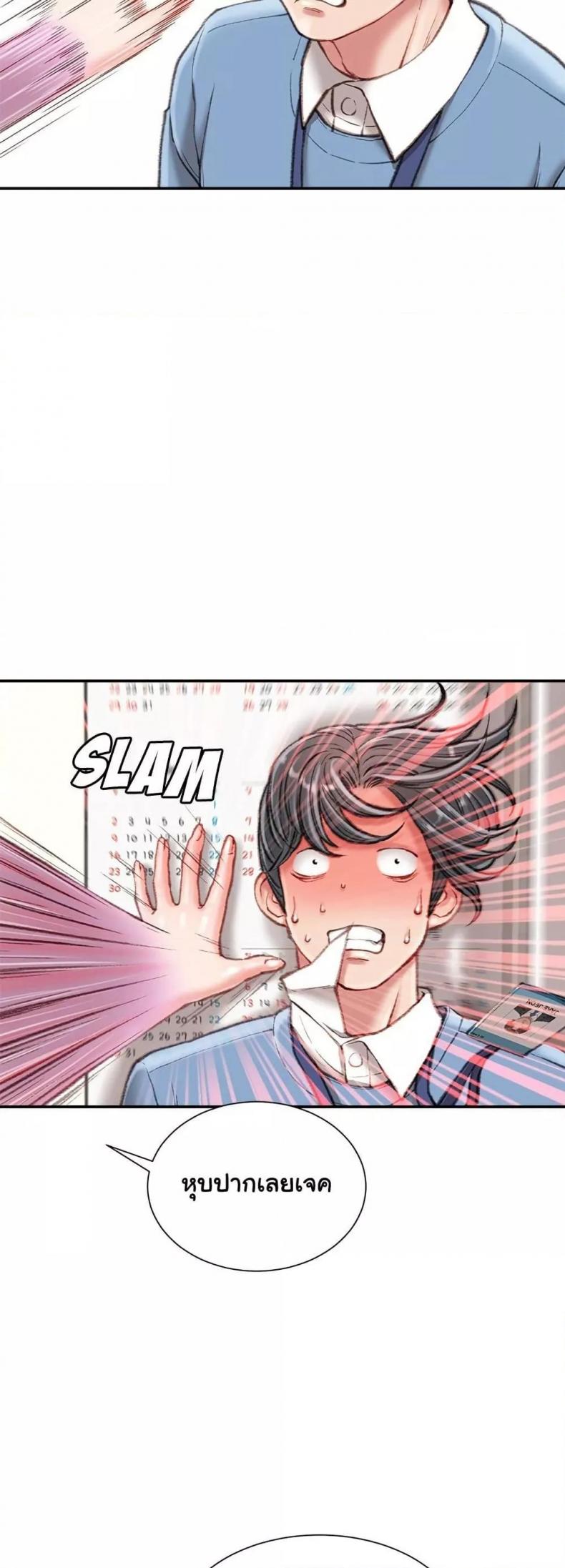 Distractions - หน้า 6