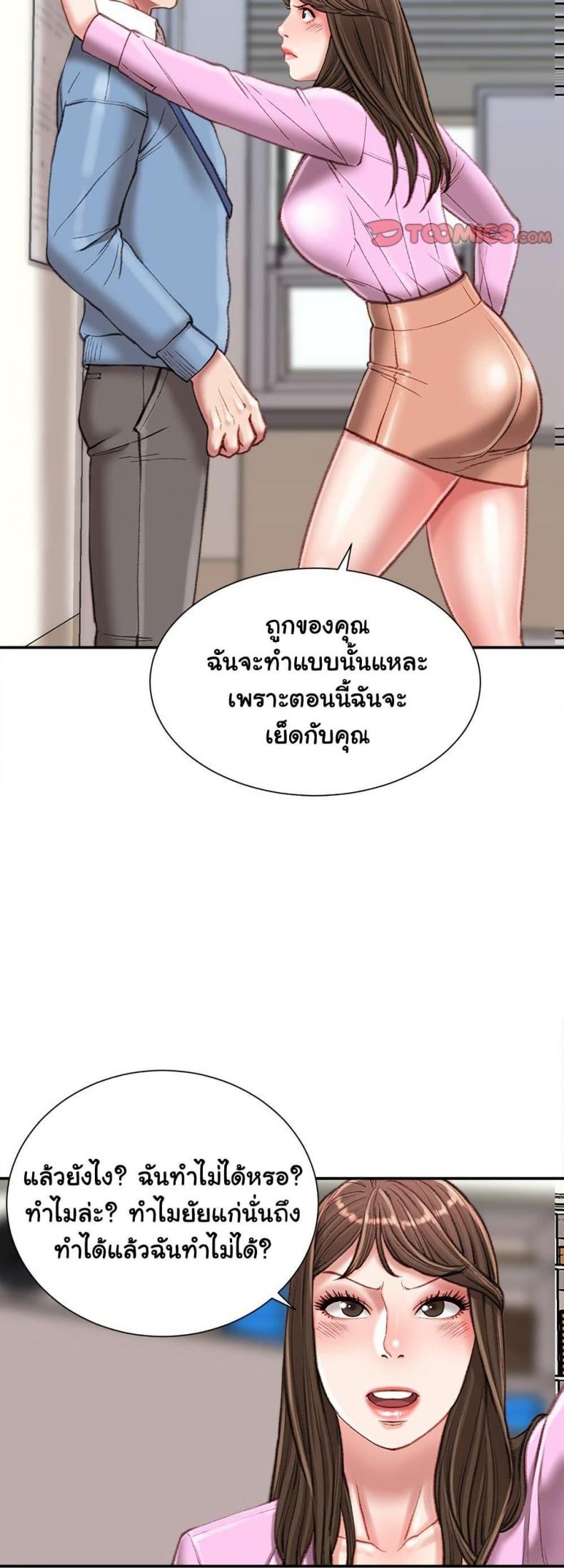 Distractions - หน้า 8