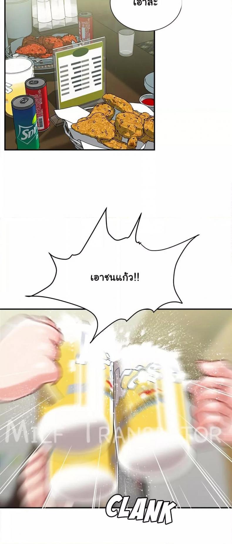 Distractions - หน้า 32