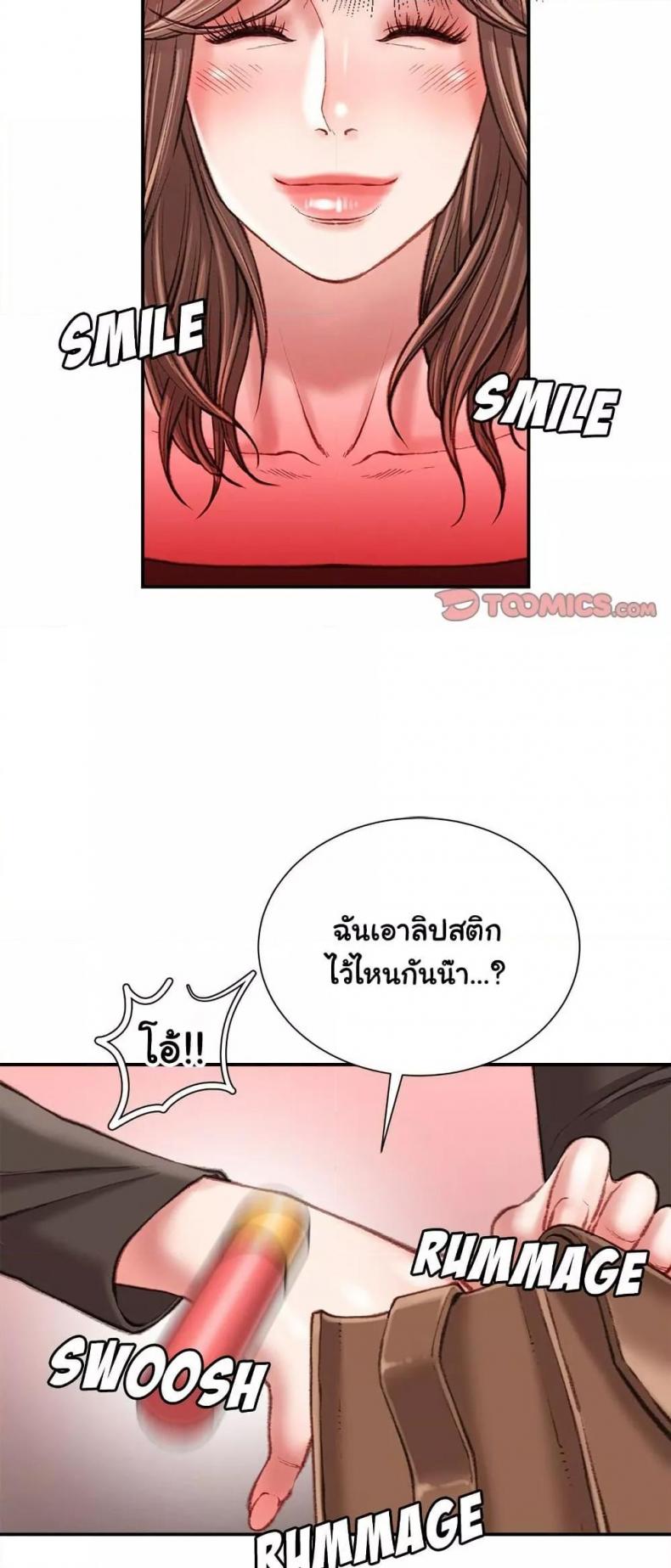 Distractions - หน้า 39