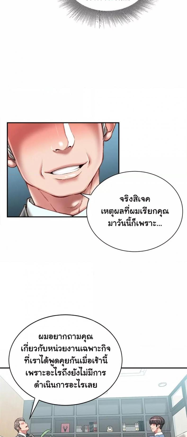 Distractions - หน้า 4