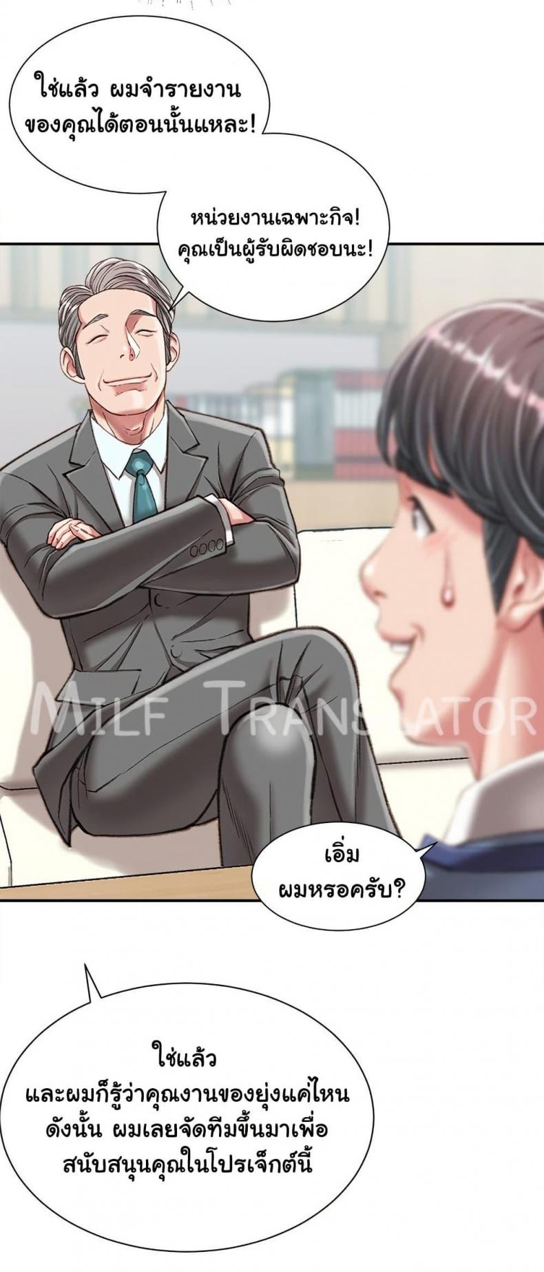 Distractions - หน้า 7
