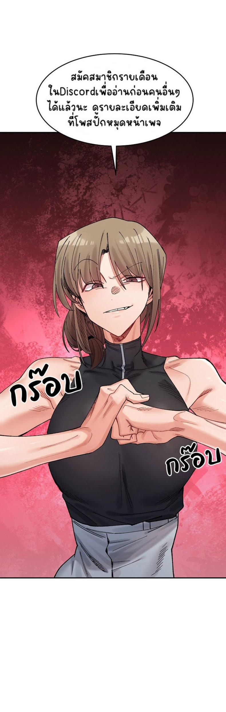 A Delicate Relationship - หน้า 15