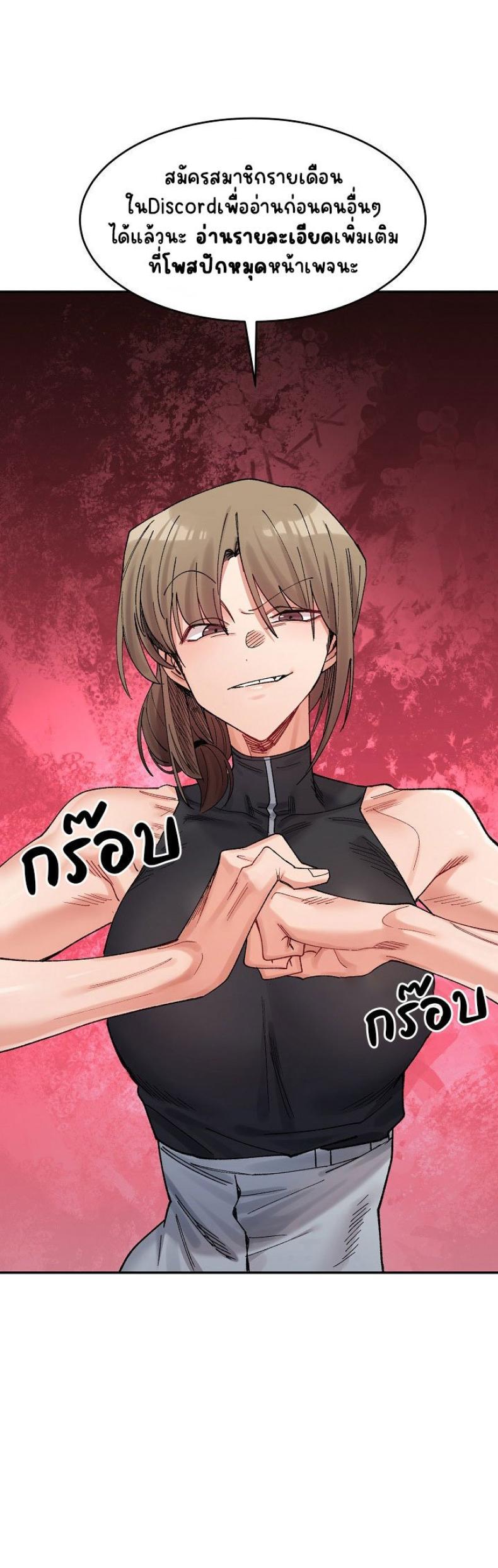 A Delicate Relationship - หน้า 17