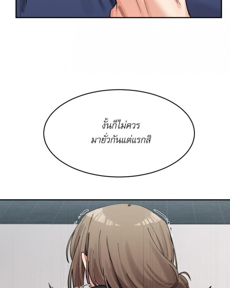 A Delicate Relationship - หน้า 10