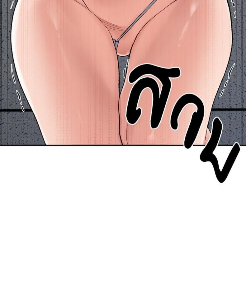 A Delicate Relationship - หน้า 15
