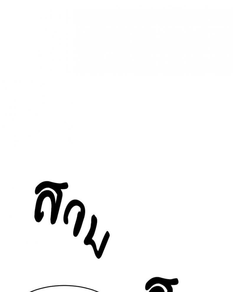 A Delicate Relationship - หน้า 24
