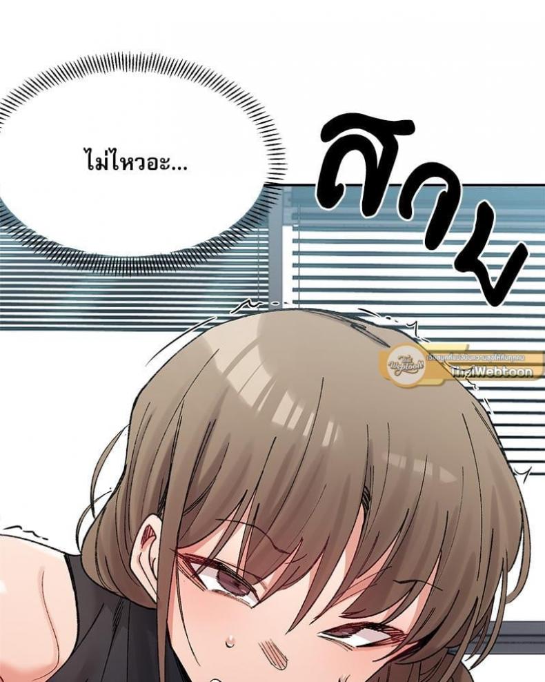 A Delicate Relationship - หน้า 29