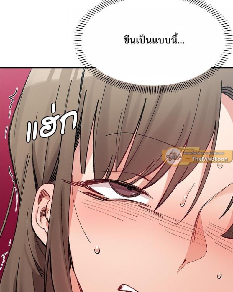 A Delicate Relationship - หน้า 31