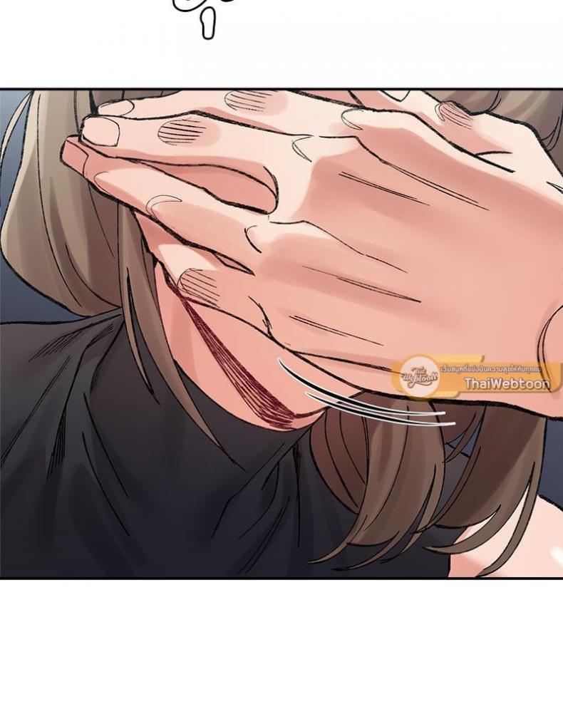 A Delicate Relationship - หน้า 34