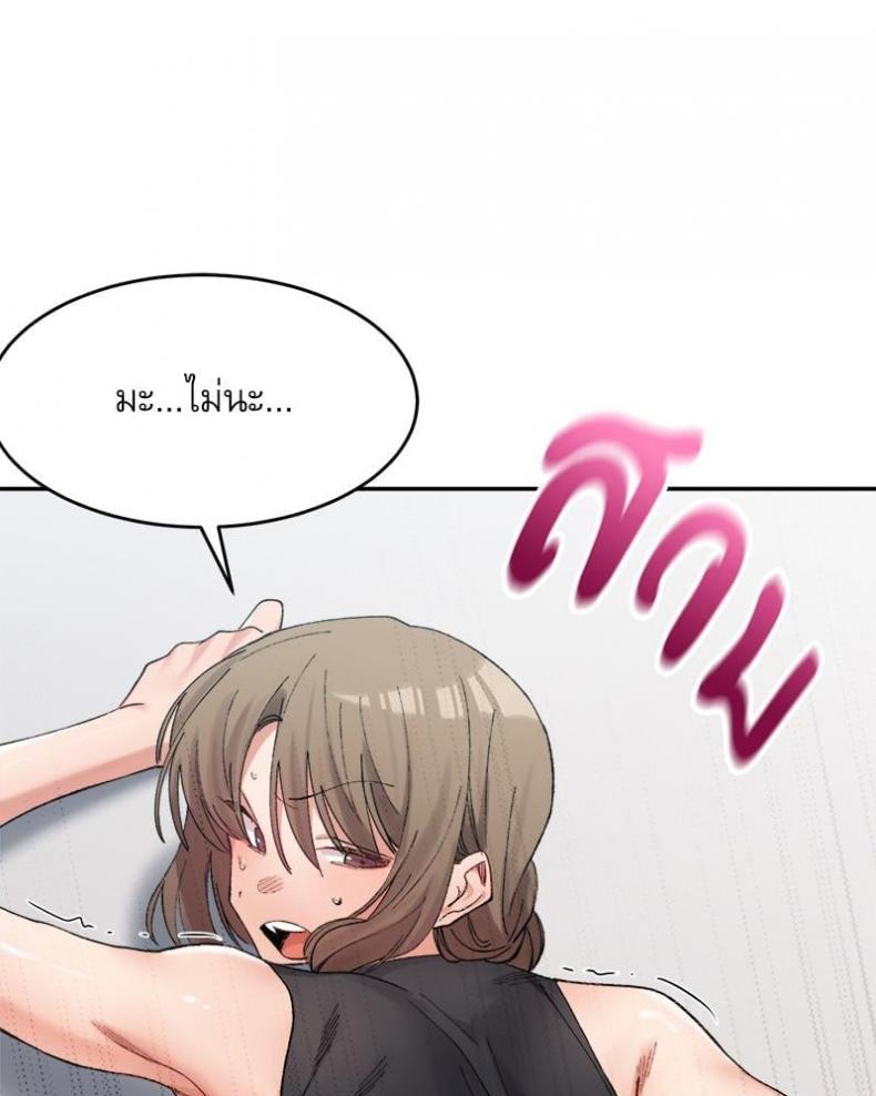 A Delicate Relationship - หน้า 4