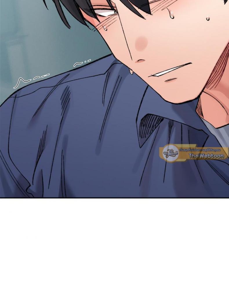 A Delicate Relationship - หน้า 43