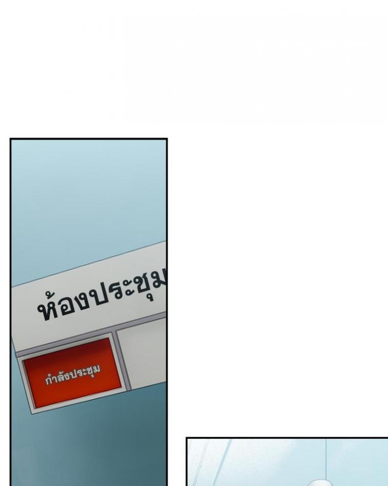 A Delicate Relationship - หน้า 47