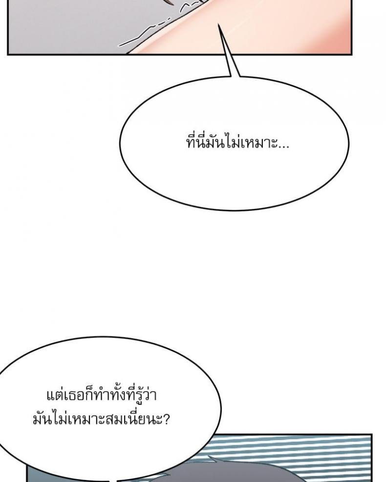 A Delicate Relationship - หน้า 8