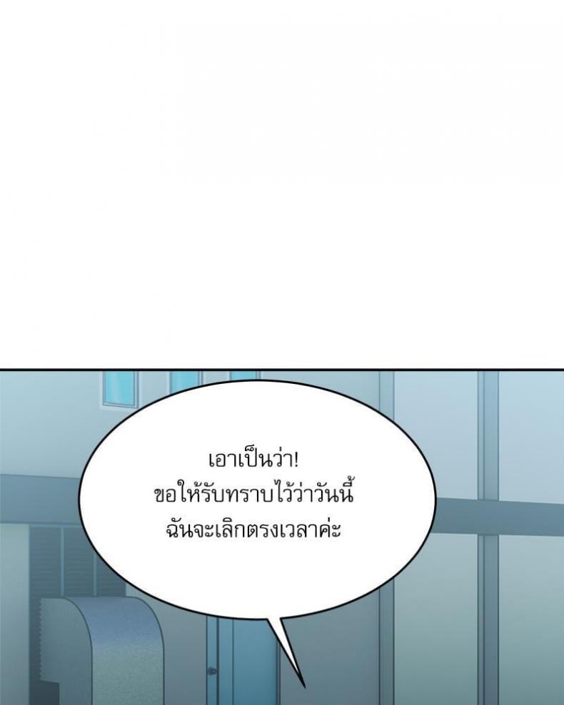 A Delicate Relationship - หน้า 106