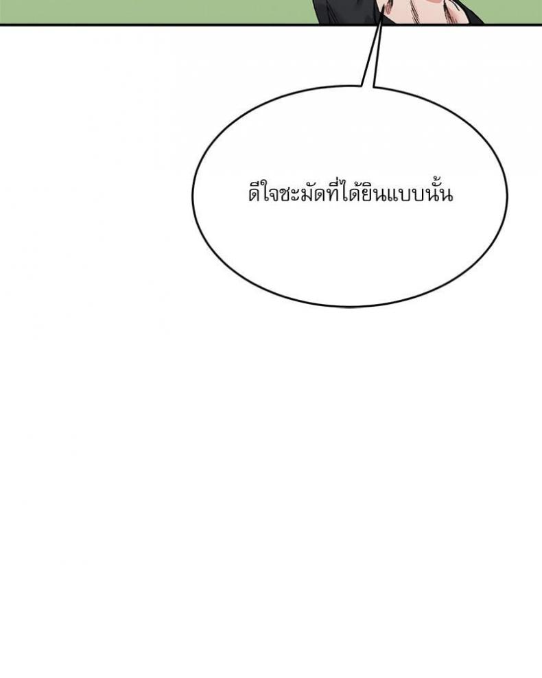 A Delicate Relationship - หน้า 108