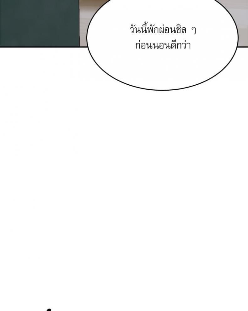 A Delicate Relationship - หน้า 114