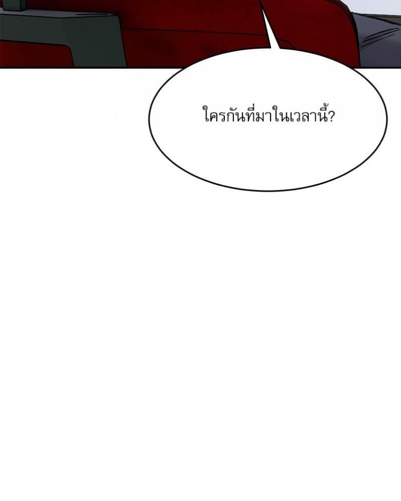 A Delicate Relationship - หน้า 116