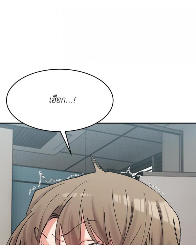 A Delicate Relationship - หน้า 12