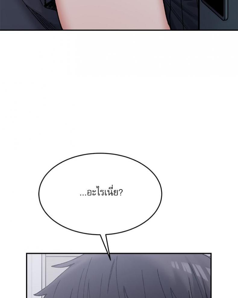 A Delicate Relationship - หน้า 121