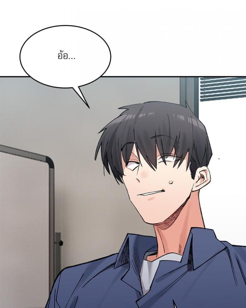 A Delicate Relationship - หน้า 28