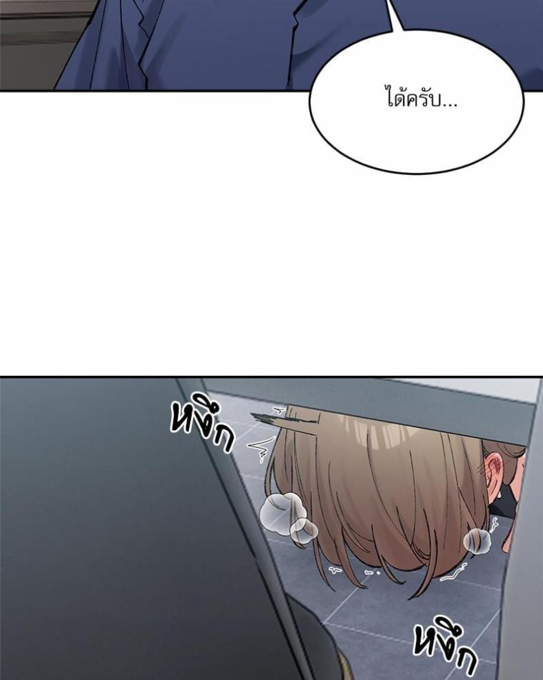 A Delicate Relationship - หน้า 29
