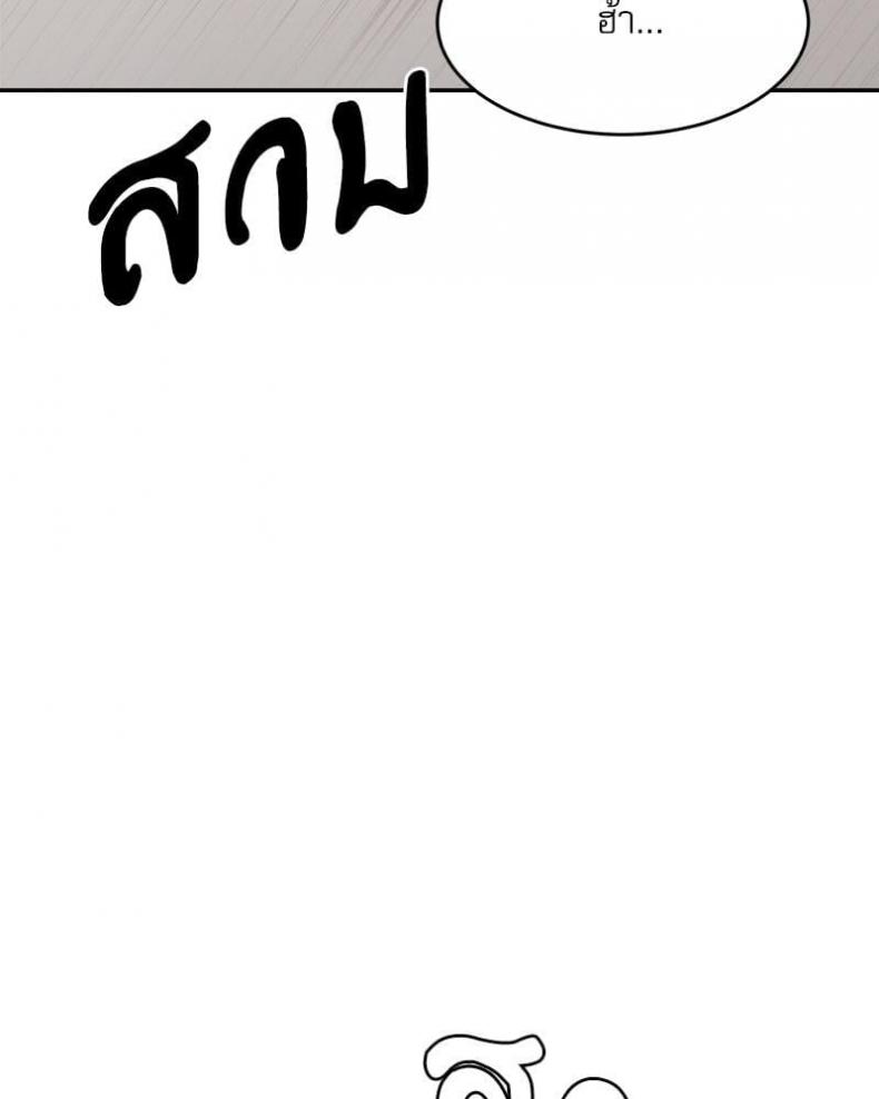 A Delicate Relationship - หน้า 3