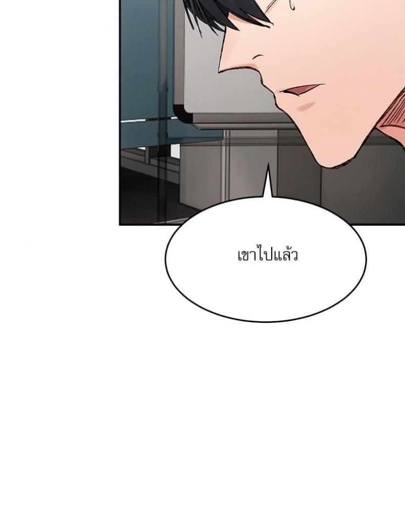 A Delicate Relationship - หน้า 33