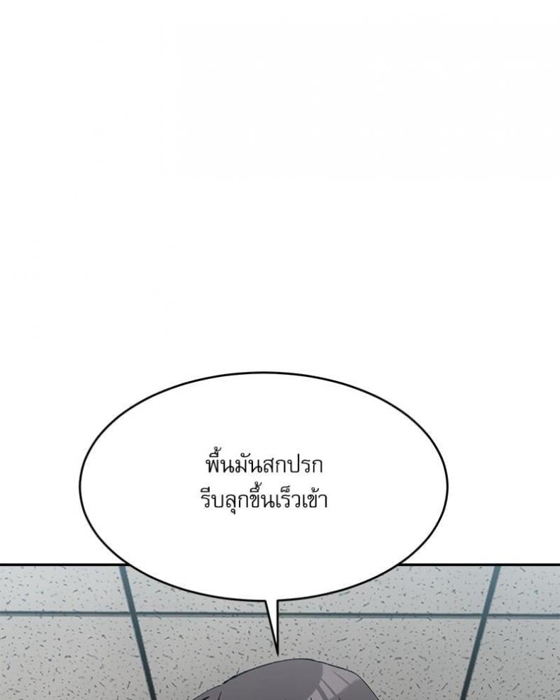 A Delicate Relationship - หน้า 40
