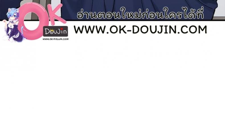 A Delicate Relationship - หน้า 42