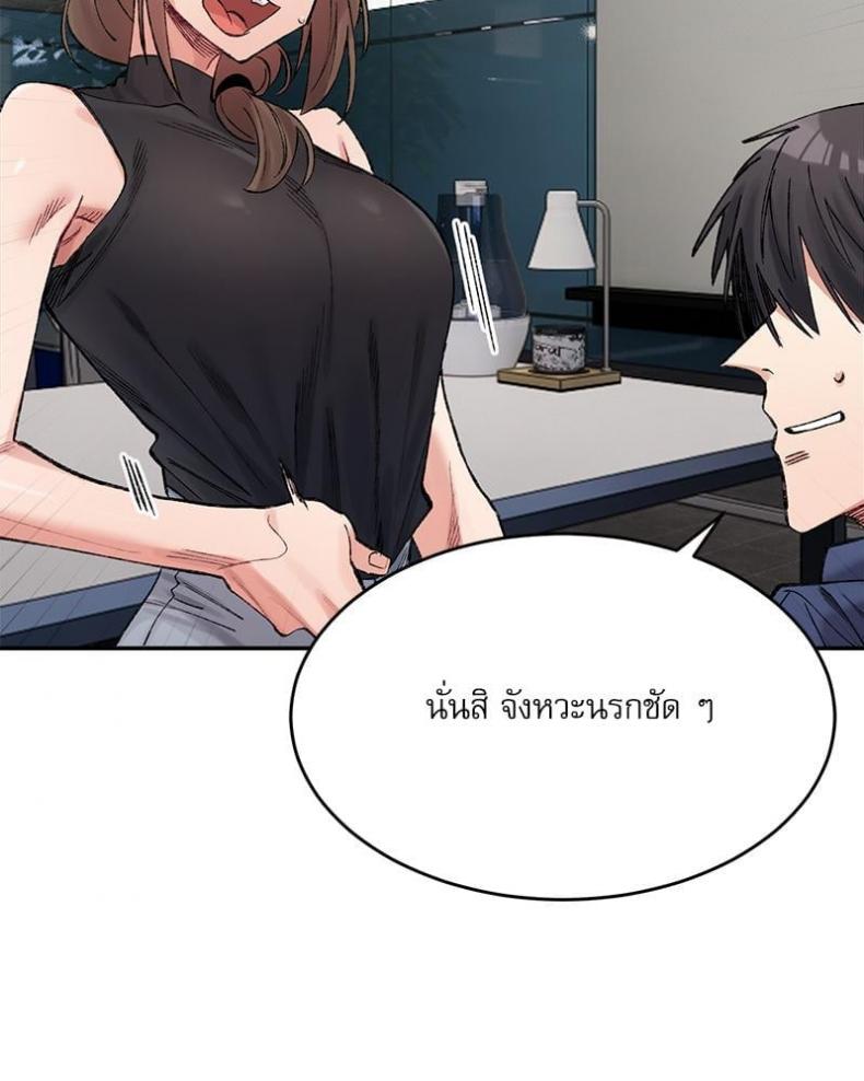 A Delicate Relationship - หน้า 44