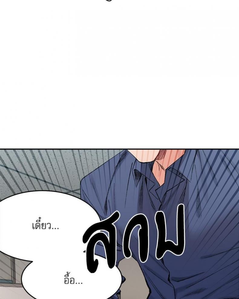 A Delicate Relationship - หน้า 5