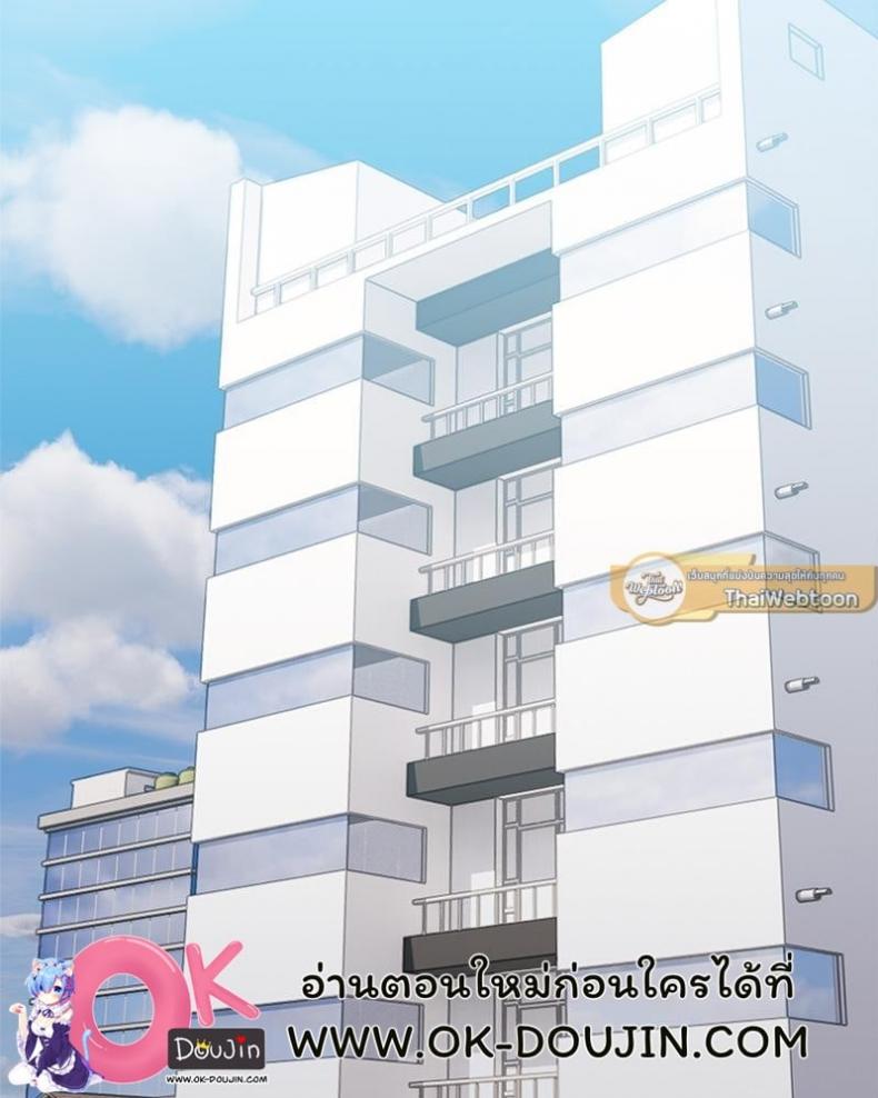 A Delicate Relationship - หน้า 57