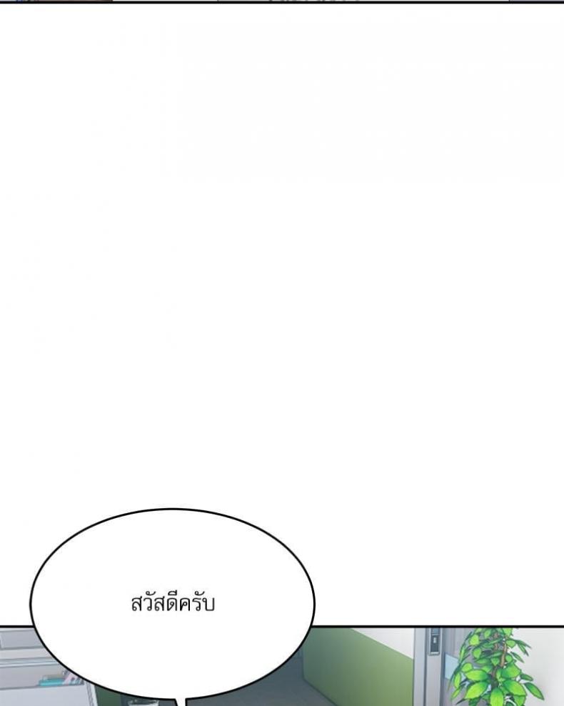 A Delicate Relationship - หน้า 58