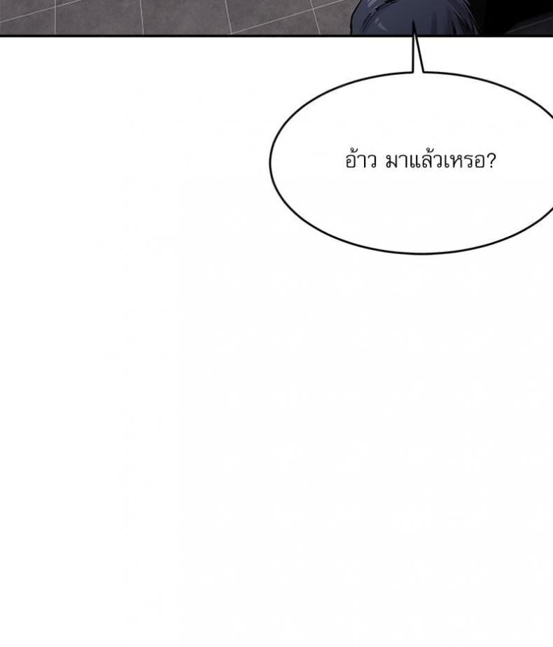 A Delicate Relationship - หน้า 60