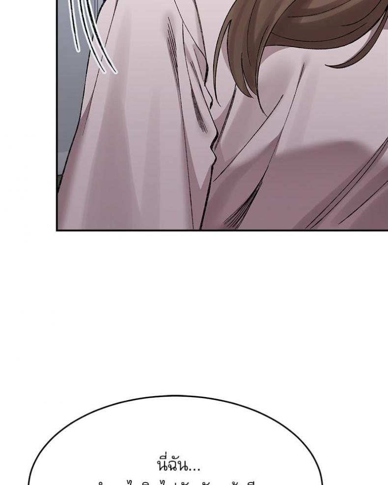 A Delicate Relationship - หน้า 67